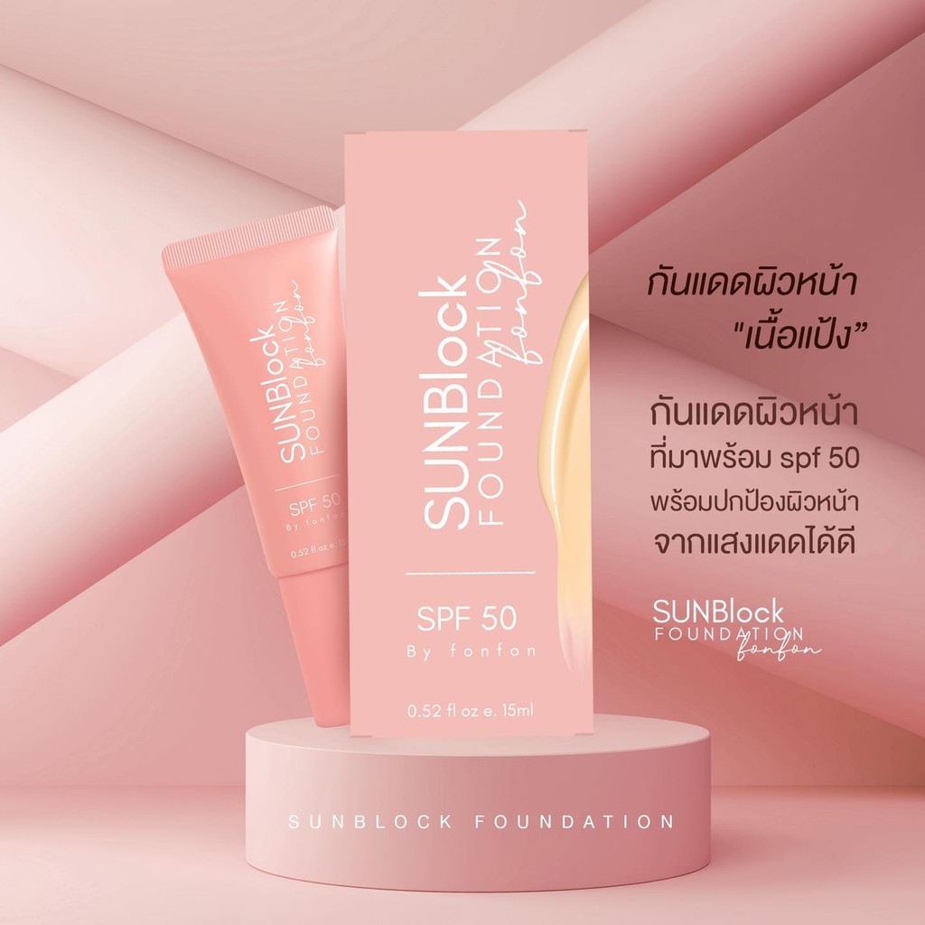 กันแดด Sunblock Foundation ครีมกันแดดเนื้อแป้ง Spf50++ เบาสบายเบลอรูขุม ...