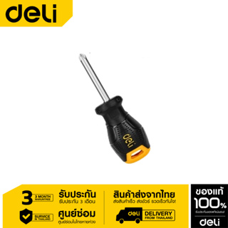 Deli ไขควงปากแฉกPH2*38mm Cr-v EDL626038-06