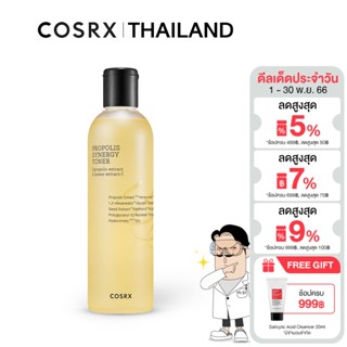 COSRX Propolis Synergy Toner 150ml โทนเนอร์อุดมสารสกัดจากผึ้งดำและน้ำผึ้ง ช่วยให้ผิวนุ่มลื่นและเรียบเนียน ปลอบประโลมผิว