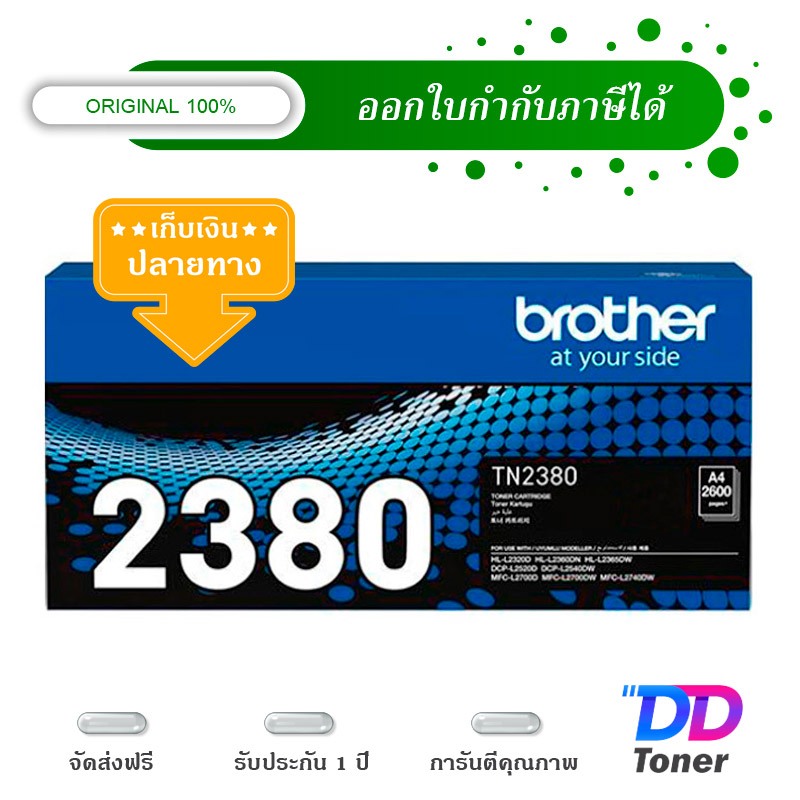 brother-tn-2380-black-original-laser-toner-cartridge