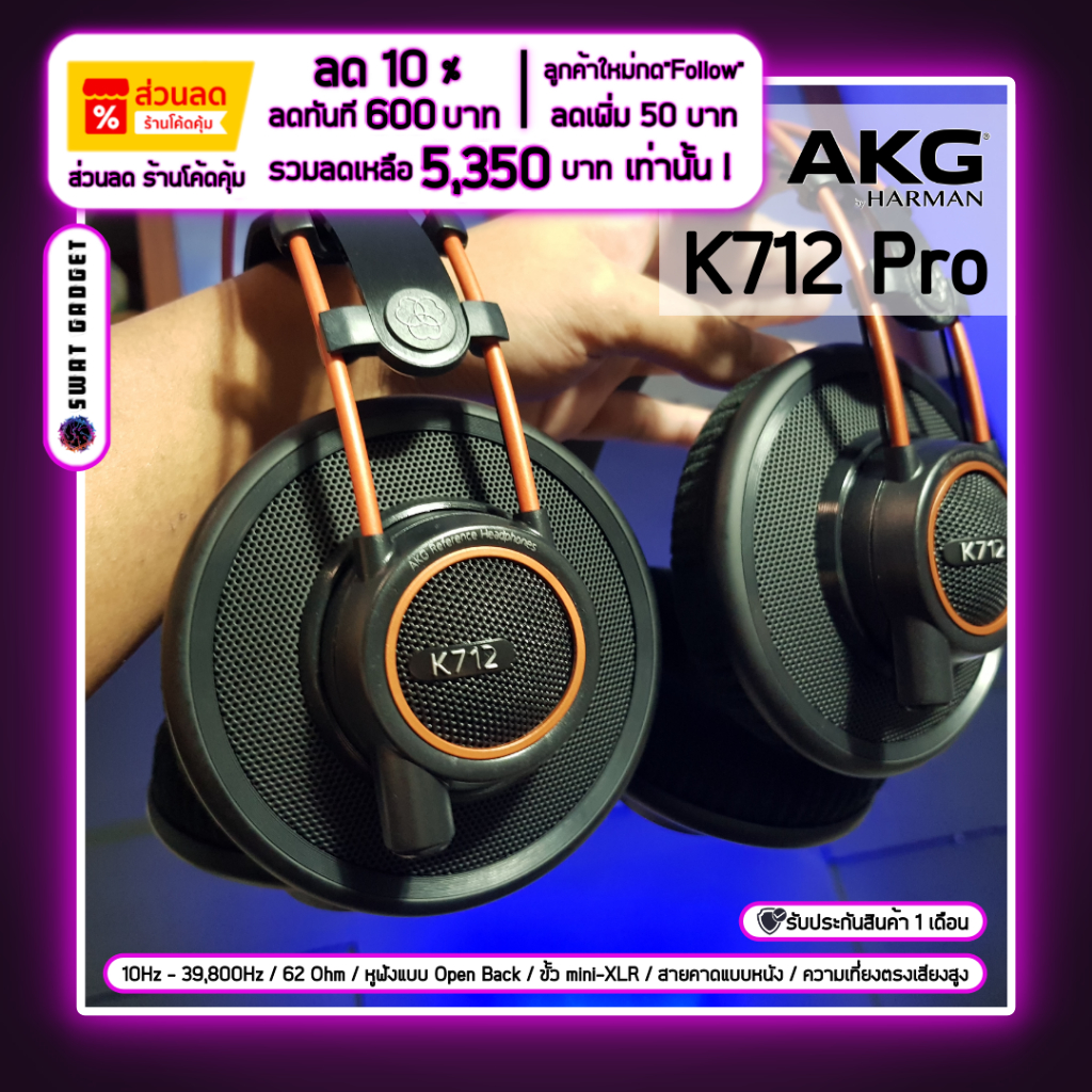 [พร้อมส่ง] หูฟัง AKG K712 Pro มือ2 ของใหม่ 2หมื่น‼ สภาพดีมาก 95%++ คัด ...