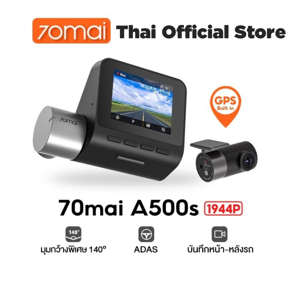 ภาพหน้าปกสินค้า70mai Pro Plus Dash Cam A500s 1944P + กล้องหลัง RC06 Built-In GPS 2.7K Full HD WDR 70 mai A500 S Car Camera กล้องติดรถยน จากร้าน th_1120053502 บน Shopee