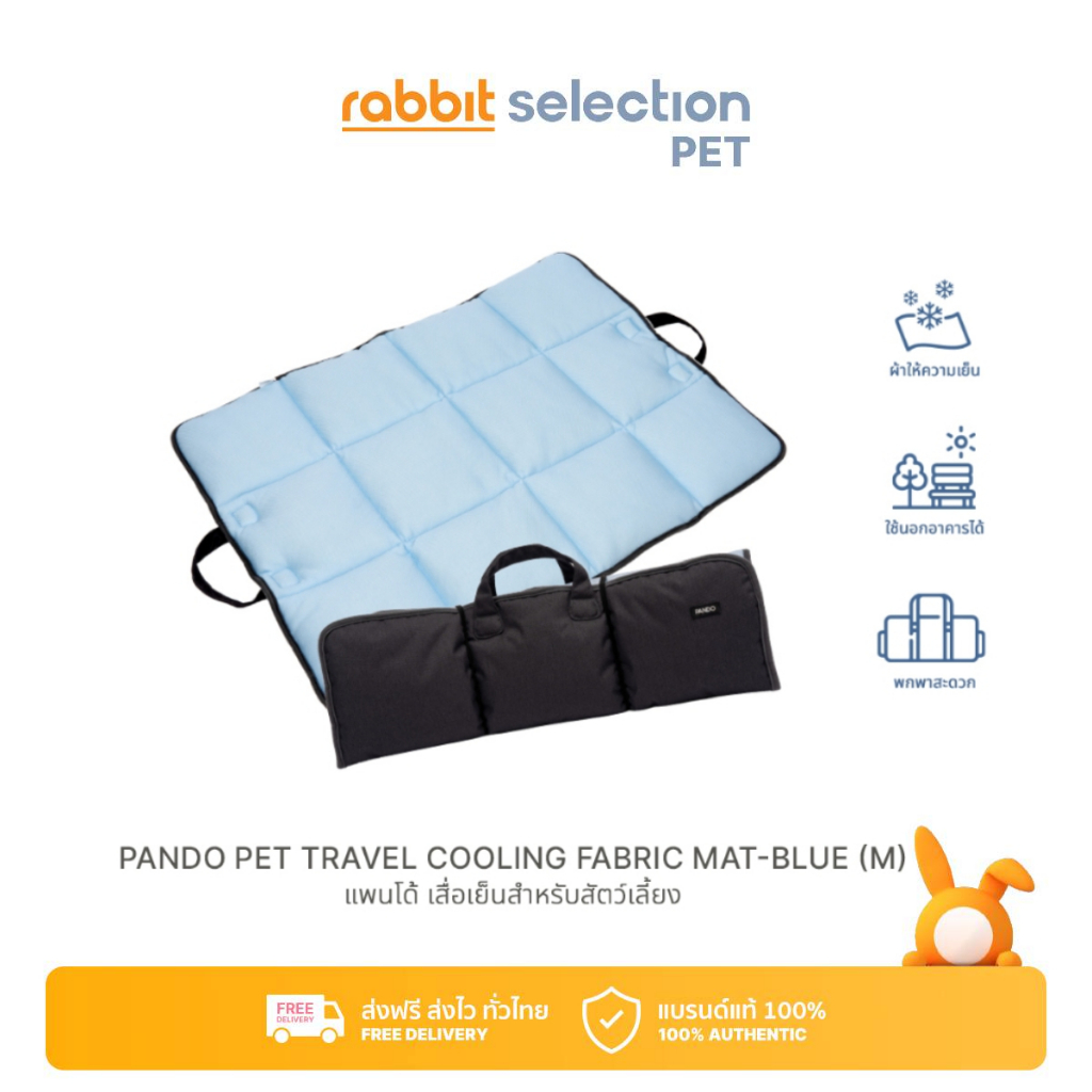 Rabbit Selection Pet PANDO Pet Travel Cooling Fabric Mat แพนโด้ เสื่อ ...