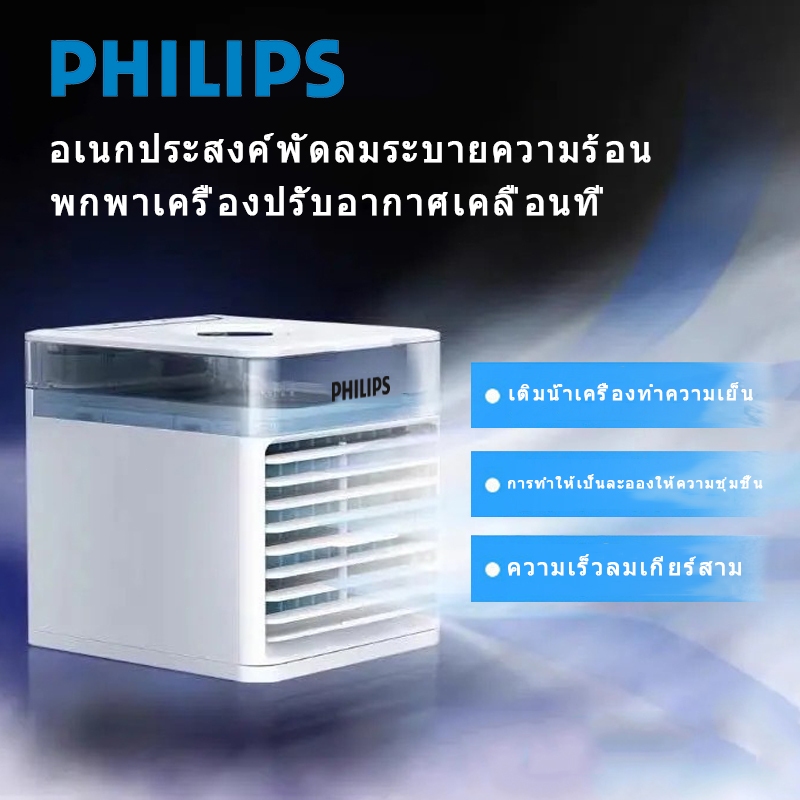 Philips 3