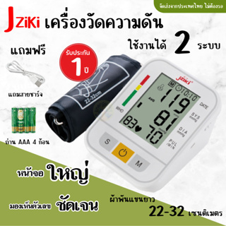 🔥 เครื่องวัดความดันโลหิตแบบพกพา คู่มือภาษาไทย📌 เจไซกิ Jziki Blood Pressure Monitor JK-B872YA หน้าจอกว้าง