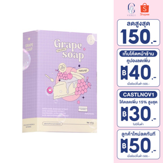 ภาพหน้าปกสินค้าLovePotion Grape Soap (แพ็คเก็จใหม่) เลิฟโพชั่น สบู่องุ่น อ่อนโยน กลิ่นหอม ที่เกี่ยวข้อง