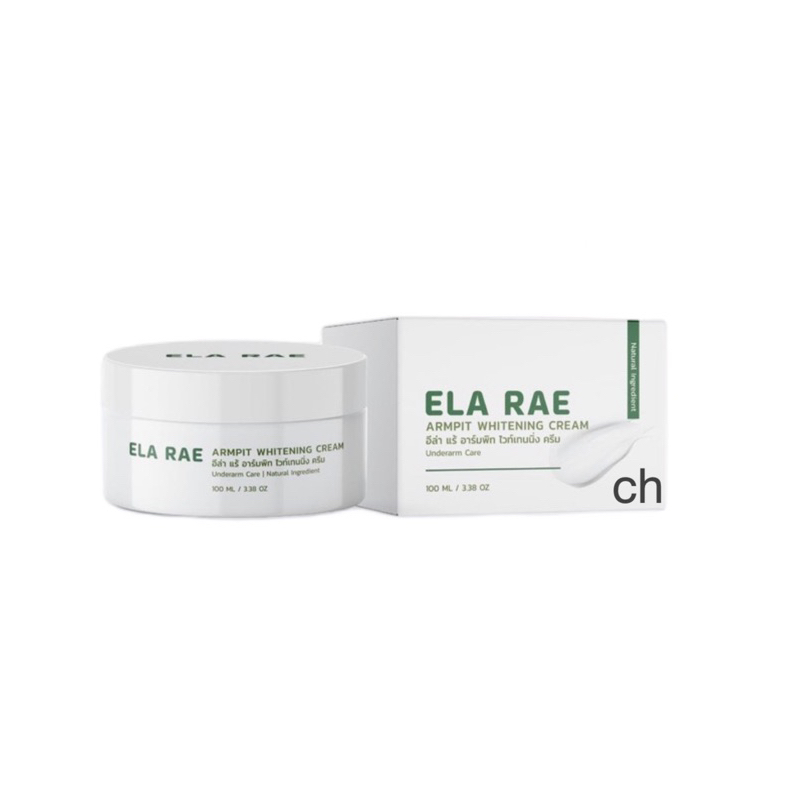 พร้อมส่ง อีหล้าแร้ ela rae armpit ครีมรักแร้คำแน้ม ครีมรักแร้อีหล้า