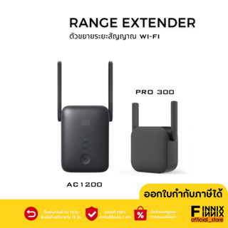 WiFi Extender ตัวขยายสัญญาณเน็ต 2.4Ghz / 5GHz รุ่นAC1200/Pro ตัวขยายระยะสัญญาณไวไฟ