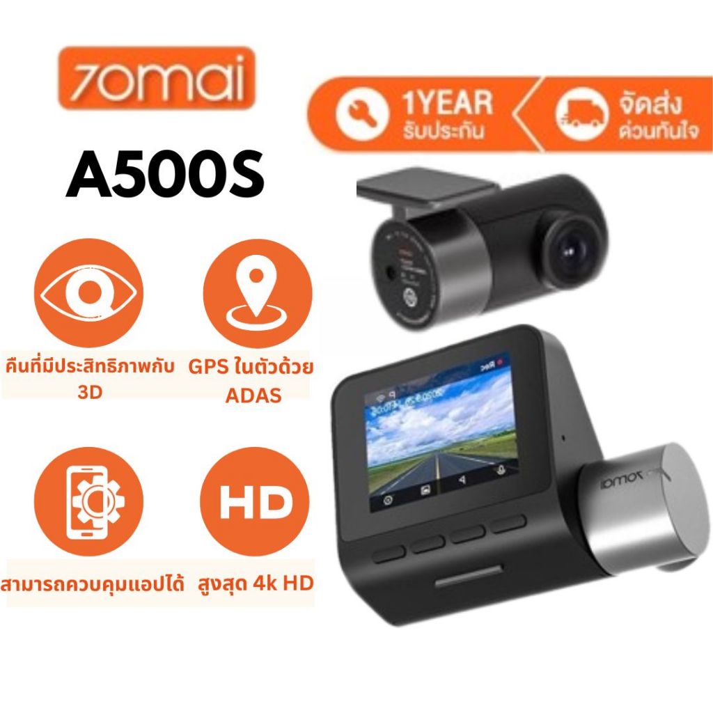 ภาพหน้าปกสินค้า70mai Pro Plus dash cam A500s 1944P + กล้องด้านหลัง RC06 GPS ในตัว 2.7K full HD A500 S รถกล้องกล้อง จากร้าน 70mai.official.th บน Shopee