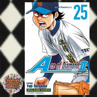 เปิดจอง Ace of Diamond act II เล่ม 1-25 ล่าสุด มือ1