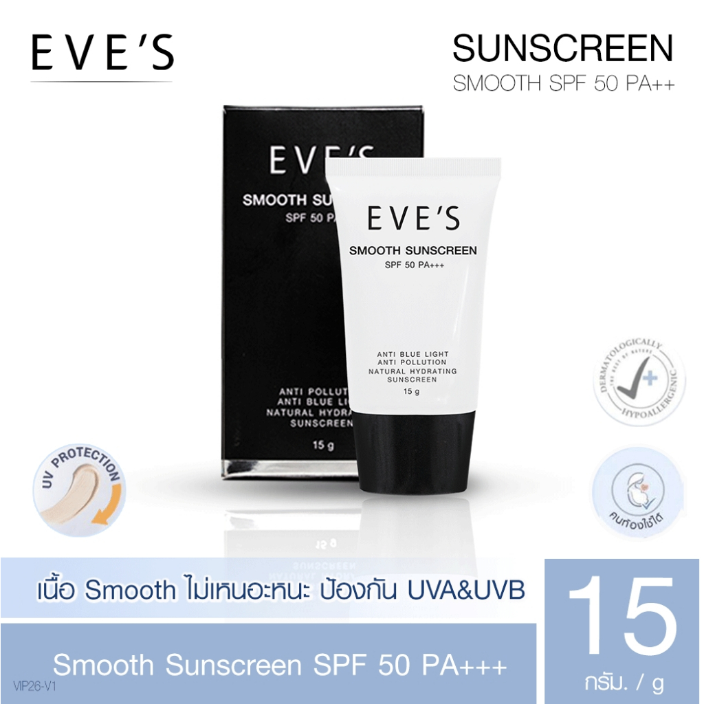 เซ็ท-ผิวสวยเด้ง-ไม่กลัวแดด-eves-hyaluron-serum-eves-smooth-sunscreen-spf-50-pa-หน้าฟูเด้งสู้แดด