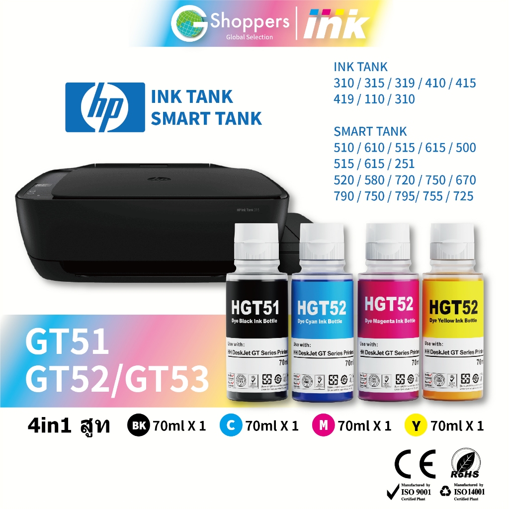 ⭐ HP GT51 / GT52 / GT53 ink หมึกเครื่องพิมพ์，บรรจุภัณฑ์กล่องสี, สีสัน ...