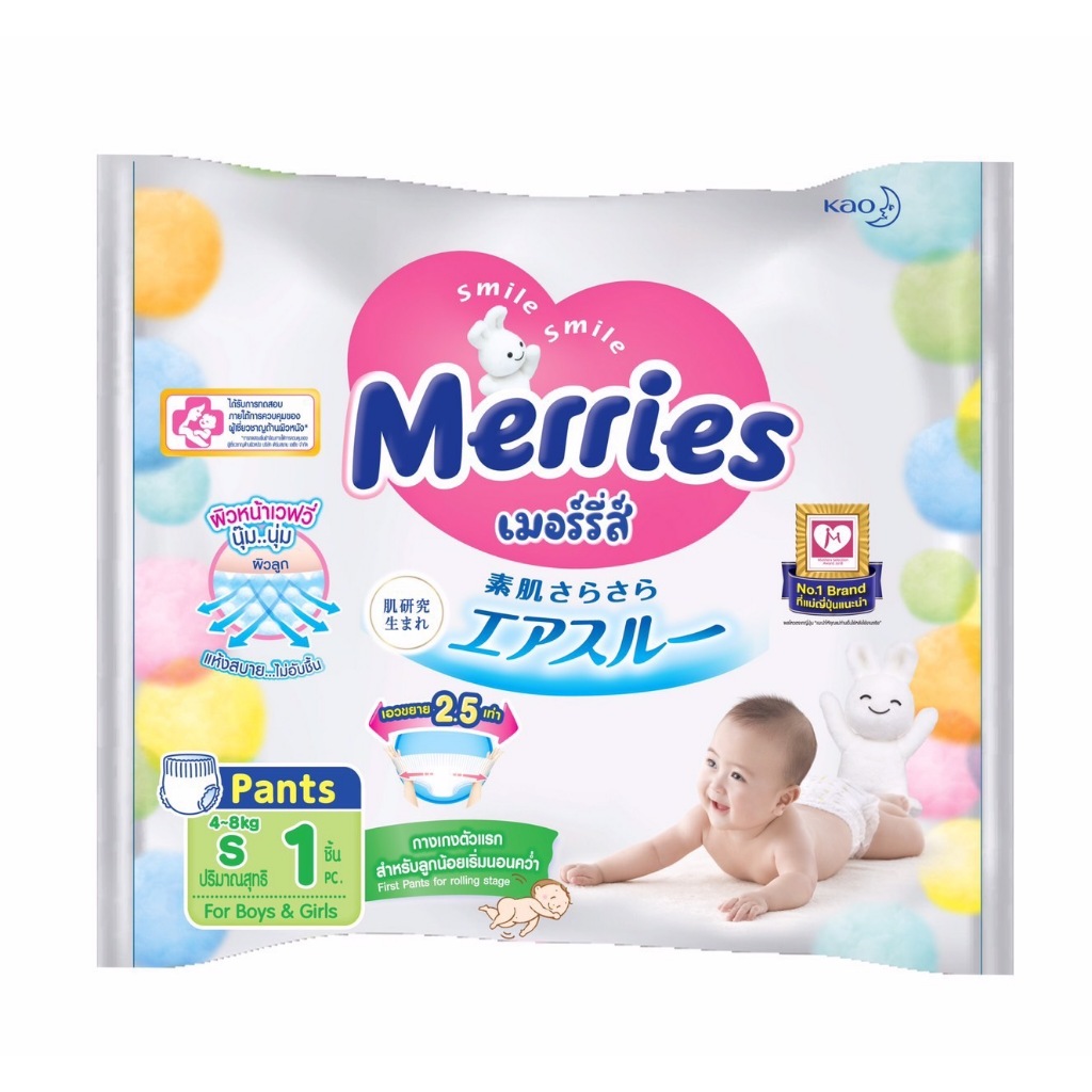 (สินค้าสมนาคุณงดจำหน่าย)Merries Sampling size S | Shopee Thailand