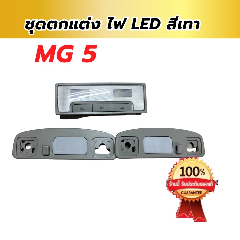 ไฟในห้องโดยสารแบบ LED สำหรับภายใน | Shopee Thailand