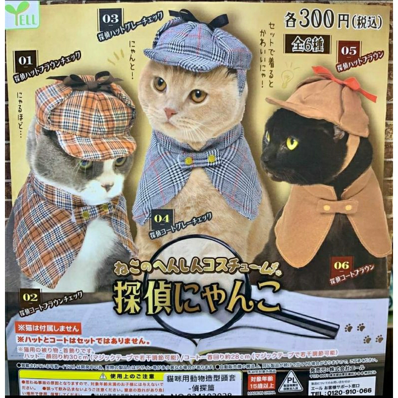 กาชาปอง หมวกแมว gachapon cat hat v.4 Shopee Thailand