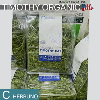 หญ้าทิมโมธี ยอดอ่อนตัดสั้น ออร์แกนิค อบแห้ง ขนาด 150g Premium Timothy Hay Organic