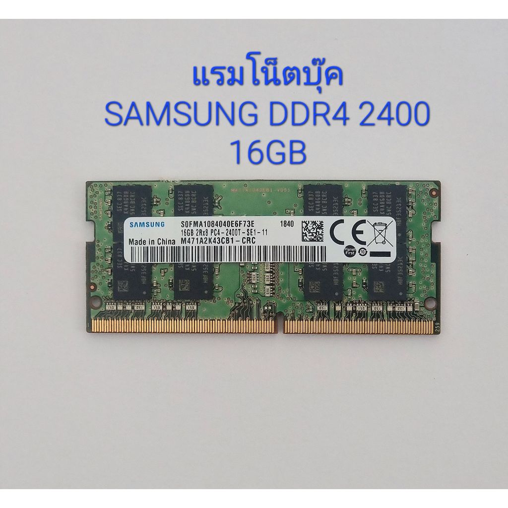 แรมโน็ตบุ๊ค SAMSUNG DDR4 2400 16GB มือสอง สภาพดี | Shopee Thailand