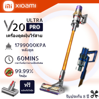 ภาพขนาดย่อของภาพหน้าปกสินค้าโปรโมชั่น สองร้อยบาท XM เครื่องดูดฝุ่น V10/V20/V30/K7 PRO แรงดูดสูง เครื่องดูดฝุ่นไร้สาย พร้อมหัวไร้สายแบบชาร์จใหม่ได้ จากร้าน thai.mi บน Shopee