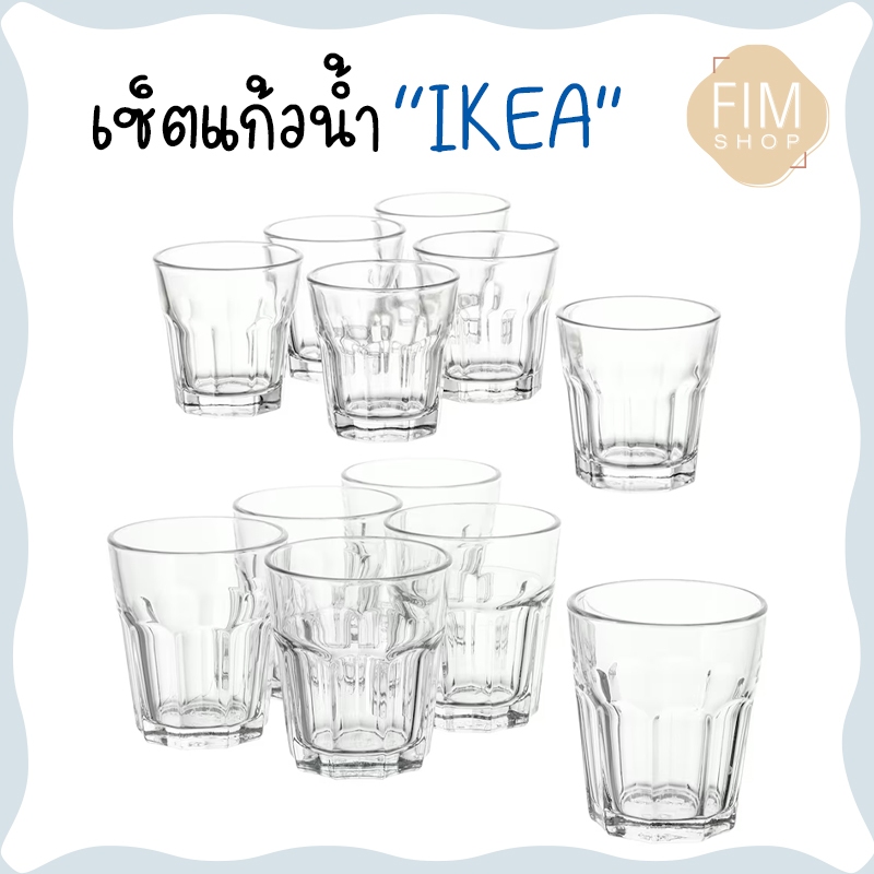 glass-ikea-แก้วน้ำอีเกีย-แก้วน้ำ-350-270-50ml