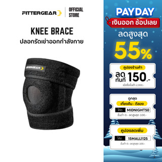 FITTERGEAR สนับเข่า 1 ชิ้น ปลอกรัดหัวเข่าช่วยลดอาการปวด และบาดเจ็บ (Knee Brace)