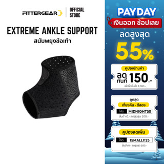 FITTERGEAR อุปกรณ์พยุงข้อเท้า สนับข้อเท้า  ป้องกันการบาดเจ็บ EXTREME ANKLE SUPPORT