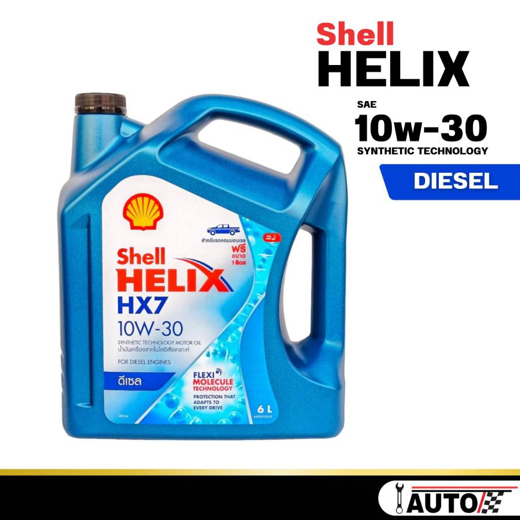 Shell น้ำมันเครื่องดีเซล กึ่งสังเคราะห์ HX7 SAE 10w-30 *กดเลือกปริมาณ ...