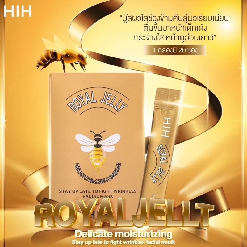 Hih Sleeping Mask นมผึ้ง (ใช้1ซอง) Shopee Thailand