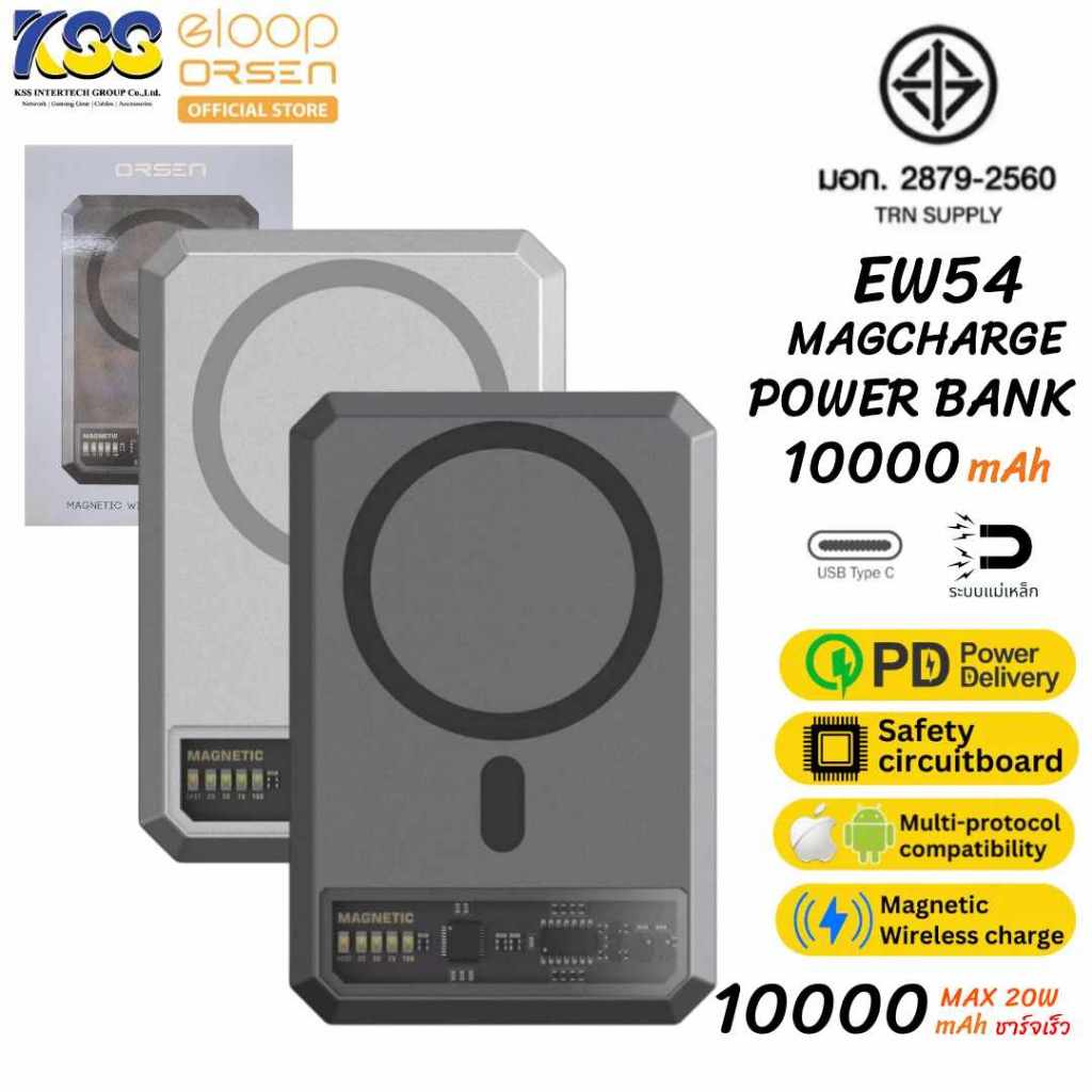 ORSEN EW54 10000MAH MAGSAFE WIRELESS POWER BANK Shopee Thailand