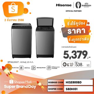 ราคาและรีวิวHisense เครื่องซักผ้าฝาบน สีเทา รุ่น WTJA1301T ความจุ 13 กก. New ไม่มีบริการติดตั้ง