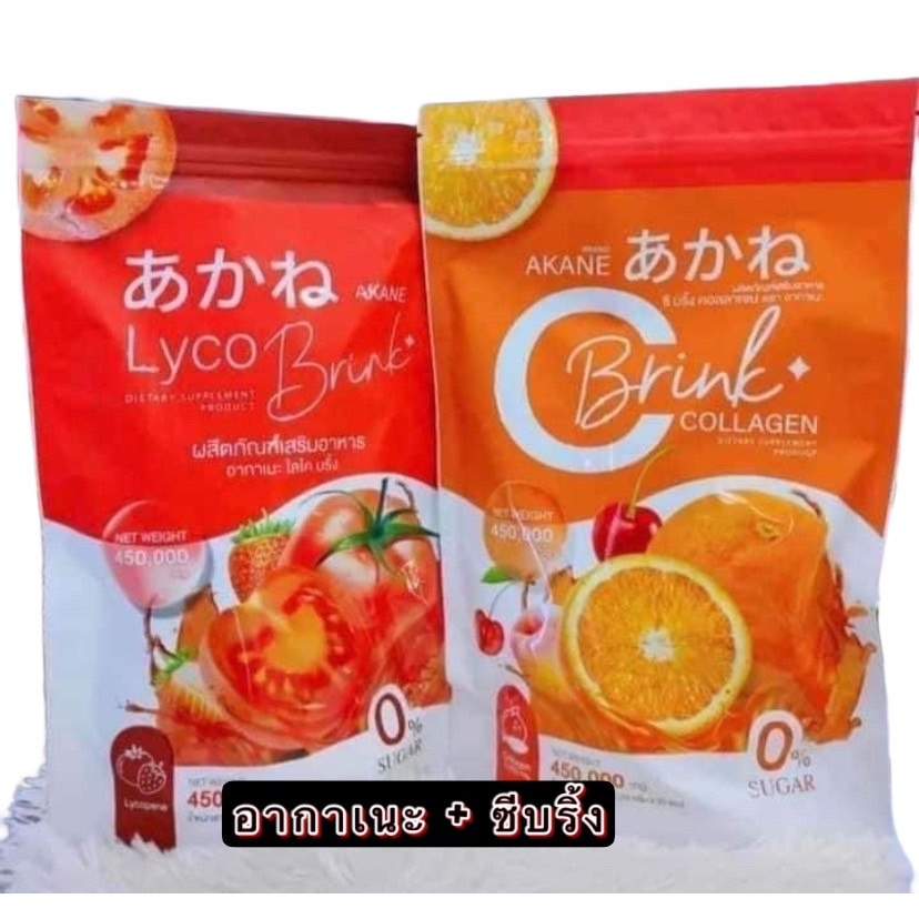 อากาเนะ ไลโคบริ้ง อากาเนะ ซี บริ๊งค์ คอลลาเจน AKANE C Brink Collagen 1 ...