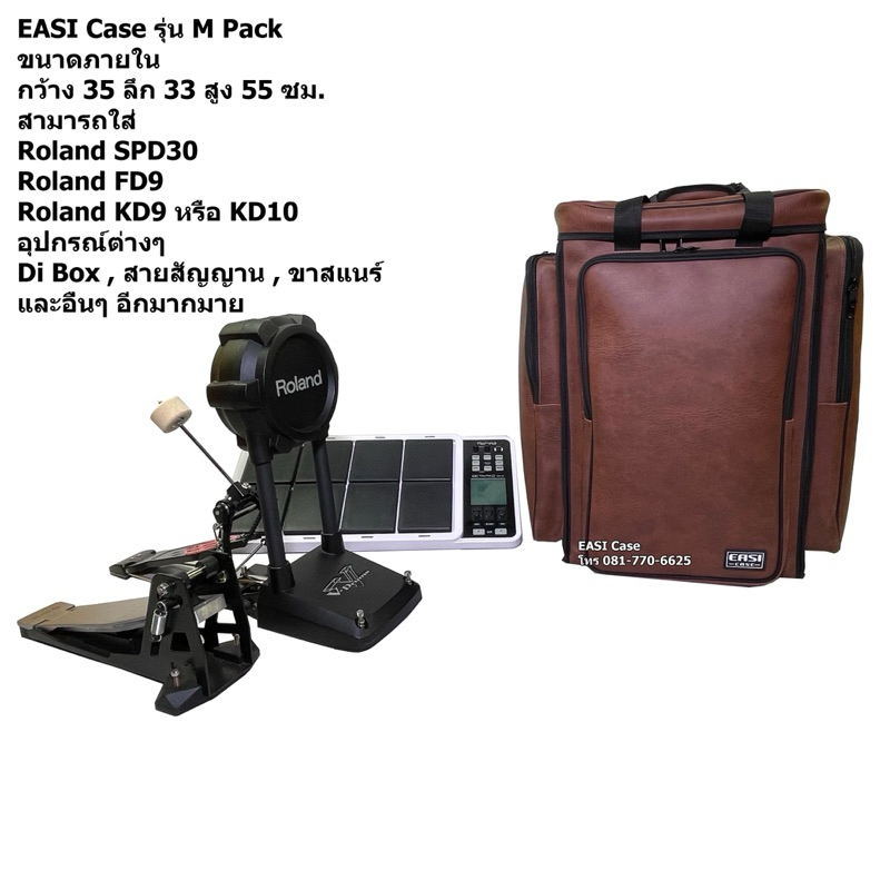 กระเป๋ากลองไฟฟ้า M Pack Roland SPD30 / FD9 / KD9 / KD10 (แบบหนังPU) สี ...