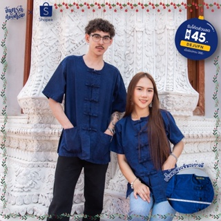 ภาพหน้าปกสินค้า(จันทร์ดีหม้อห้อม) เสื้อหม้อห้อมคอกลมแขนสั้น Best Seller!! ที่เกี่ยวข้อง