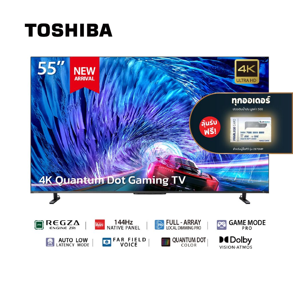 Toshiba TV 55Z670MP ทีวี 55 นิ้ว 144Hz 4K Ultra HD Game Mode VIDAA