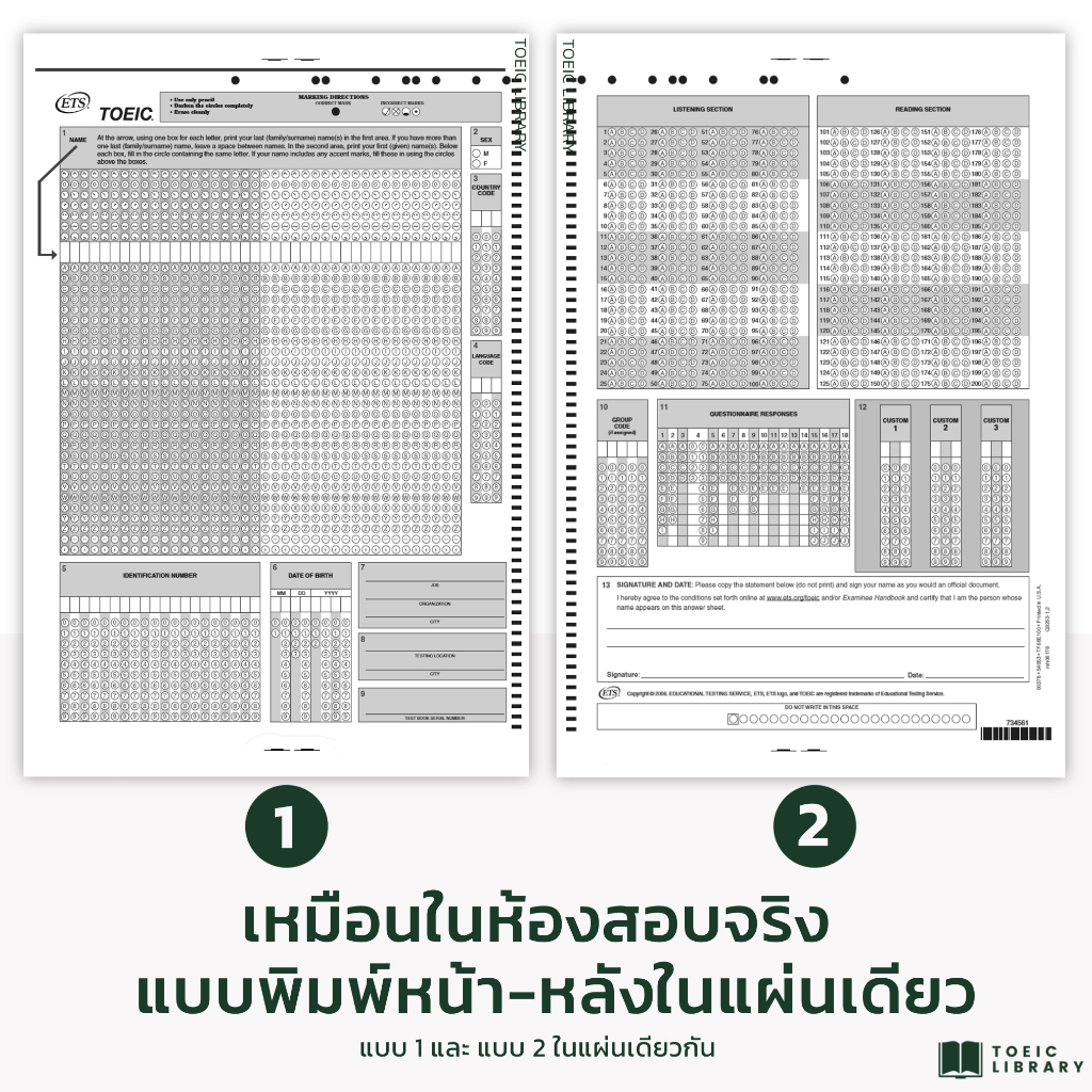  toeic answer sheet official