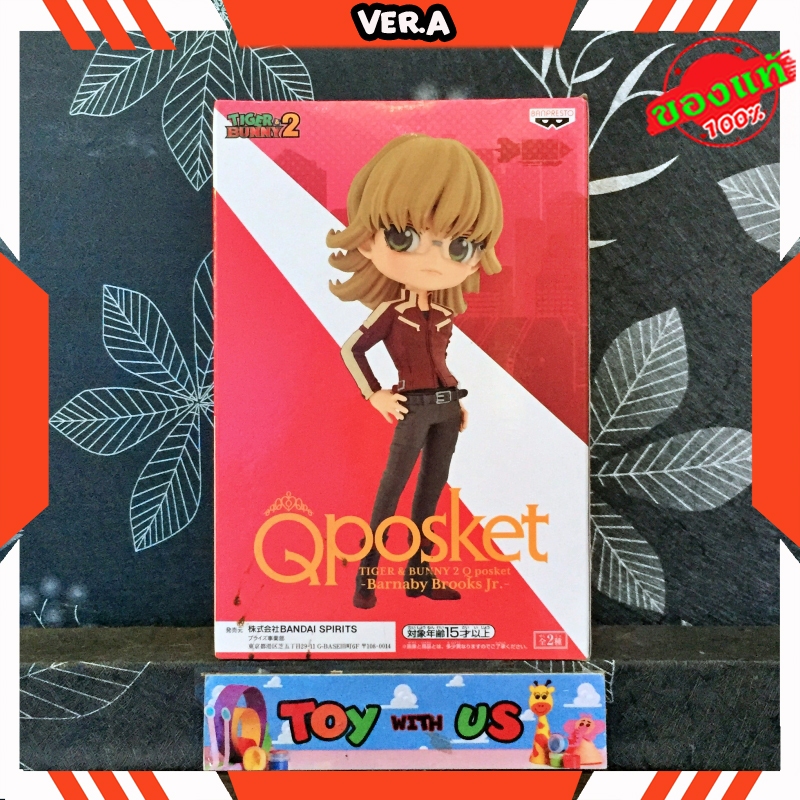 Amazon.com: TIGER & BUNNY 2 Q Posket Set of 2 Regular Colors