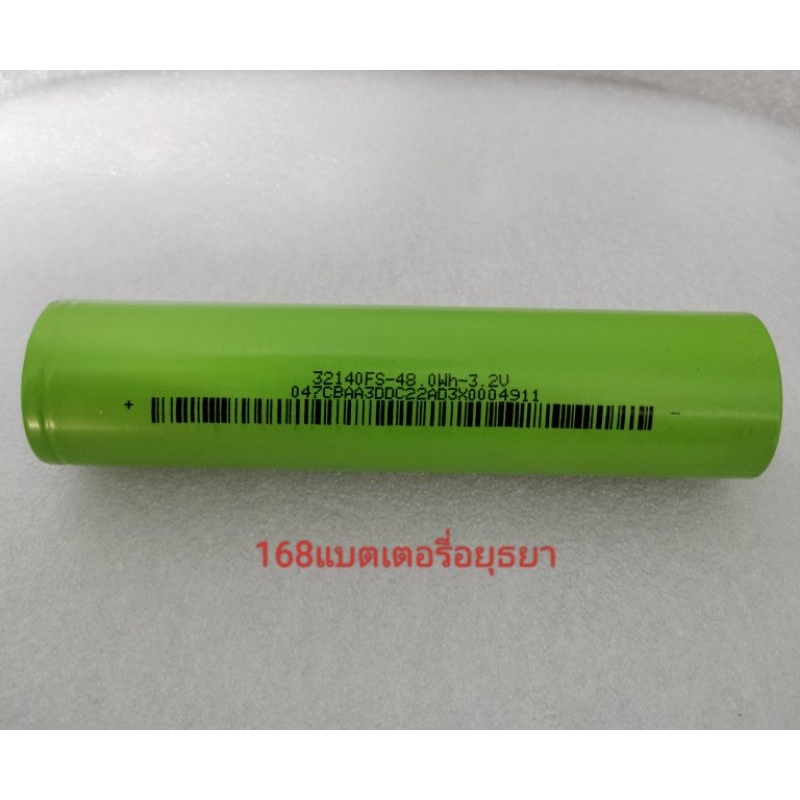 แบตเตอรี่ลิเธียมฟอสเฟต 32140 3.2V48W 15Ah | Shopee Thailand