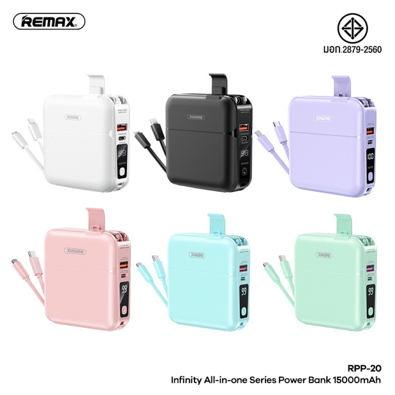 Remax RPP-20 15000mAh แบตสำรอง ของแท้ รับประกัน ปลั๊กและแบตพร้อมสาย ...