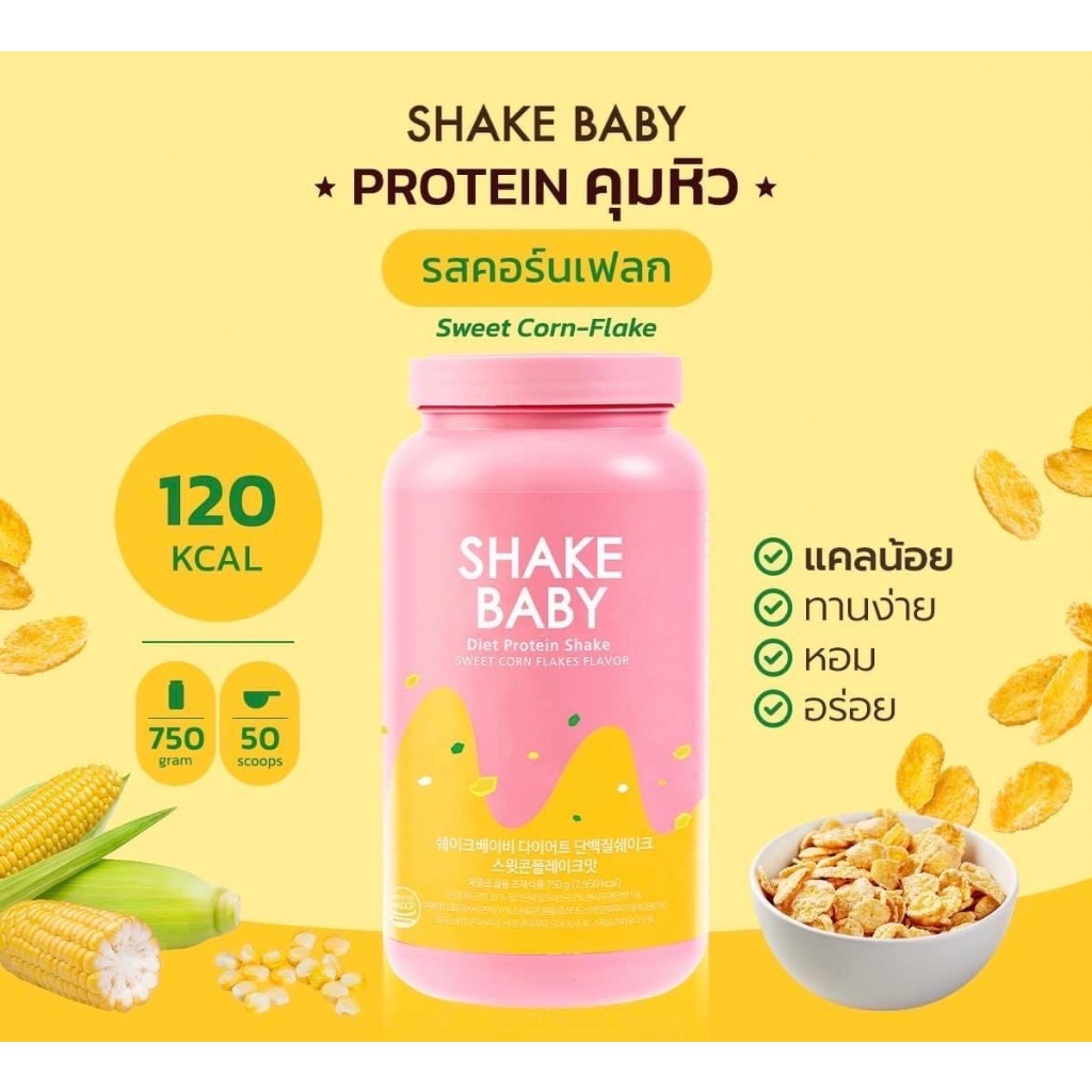 ถูกสุด พร้อมส่ง ของแท้ โปรตีนเกาหลี Shake Baby Diet Protein Shake ...