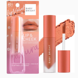 ภาพหน้าปกสินค้าBABY BRIGHT  เวลเวท เชอรี่บลอสซั่ม โทนสีส้มอิฐ LIP & CHEEK VELVET CHERRY BLOSSOM ขนาด 2.4G ซึ่งคุณอาจชอบราคาและรีวิวของสินค้านี้