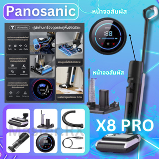 ภาพขนาดย่อของสินค้าพร้อมสต็อก X8 PRO Vacuum เครื่องดูดฝุ่นไร้สายแบบเปียกและแห้ง 3 in 1  เครื่องทำความสะอาดขอบสองด้าน  ม็อบอัจฉริยะฆ่าเชื