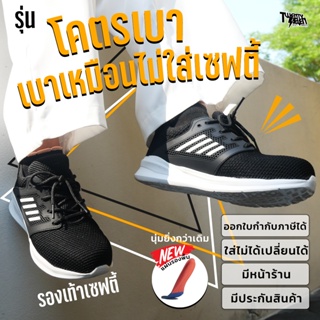 ภาพหน้าปกสินค้า[ส่งจากกรุงเทพมีหน้าร้าน] RUN รองเท้าเซฟตี้สนีกเกอร์ รองเท้าเซฟตี้ จาก 27th Shop ที่เกี่ยวข้อง