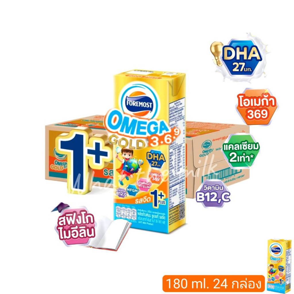 โฟร์โมสต์ โอเมก้า 369 โกลด์ 4 พลัส รสจืด 180 มล (24กล่อง/ลัง) Foremost ...
