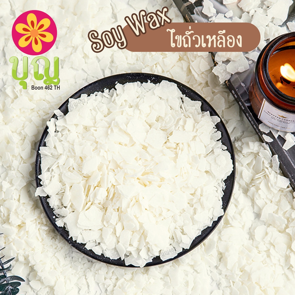 Soy Wax Flake ซอยแว็กซ์, ไขถั่วเหลือง แบบเกล็ด Shopee Thailand
