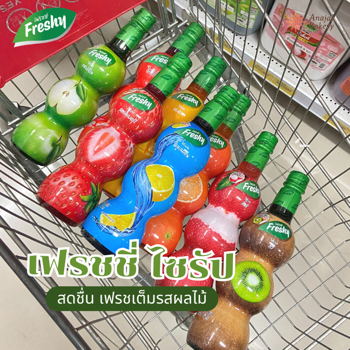 Freshy Syrup ไซรัปผสมเนื้อผลไม้เข้มข้น ขนาด 710มล. | Shopee Thailand