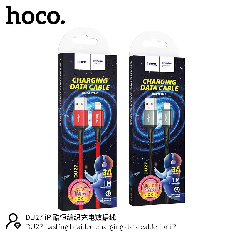 Hoco DU27 ยาว1เมตร มีครบทุกหัว จ่ายไฟ 3.0A MAX สายถัก ไนล่อน คุณภาพสูง ...