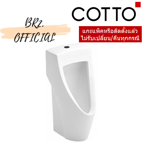 C31217 โถปัสสาวะชาย รุ่น RIVIERA (ค่าจัดส่ง 500-800 บาท / ชุด) | Shopee ...