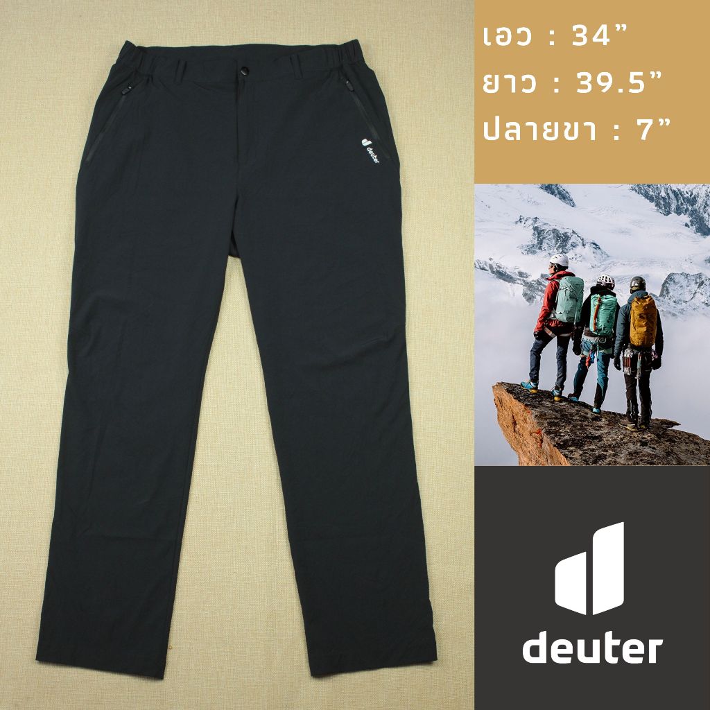 กางเกงขายาวเดินป่า เอว 34 " Brand Deuter มือสองสภาพดี Shopee Thailand