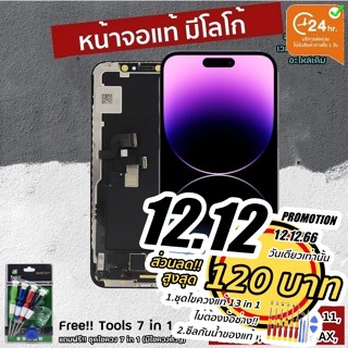 💥 หน้าจอแท้ Foxconn ใช้สำหรับ x xr xs xs max 11 11pro 11promax 12promax  พร้อมทัชสกรีน