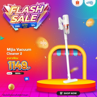 Xiaomi Mijia Handheld Vacuum Cleaner MJXCQ01DY เครื่องดูดฝุ่น แรงดูด 16kPa