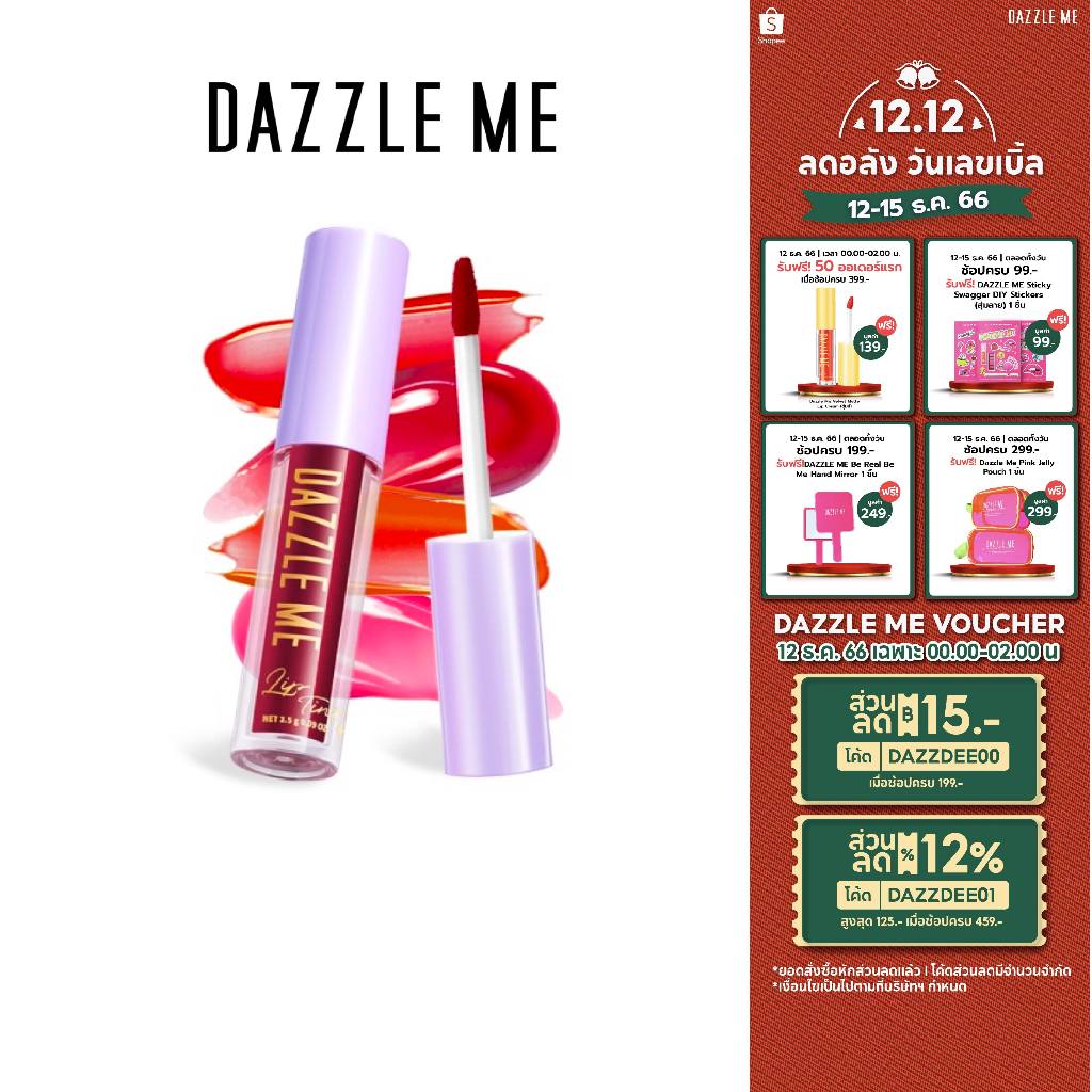 ราคาและรีวิวDAZZLE ME Ink-Licious Lip Tint ลิปไม่ติดแมส ลิปทินท์เนื้อน้ำ สีแน่นชัด ติดทนนาน 12ชม.